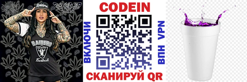 где продают наркотики  Михайловск  Codein напиток Lean (лин) 