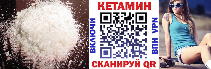 Кетамин ketamine  магазин продажи наркотиков  Михайловск 