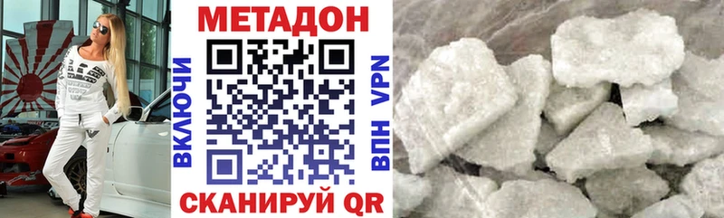 МЕТАДОН кристалл  Михайловск 